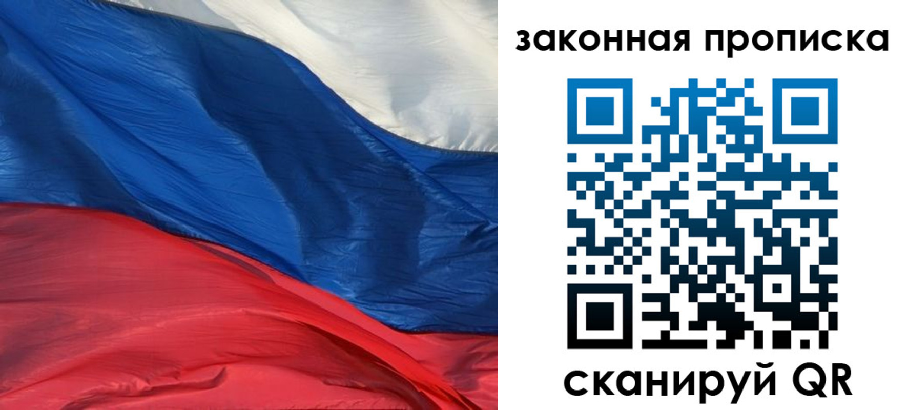 прописка в Череповце