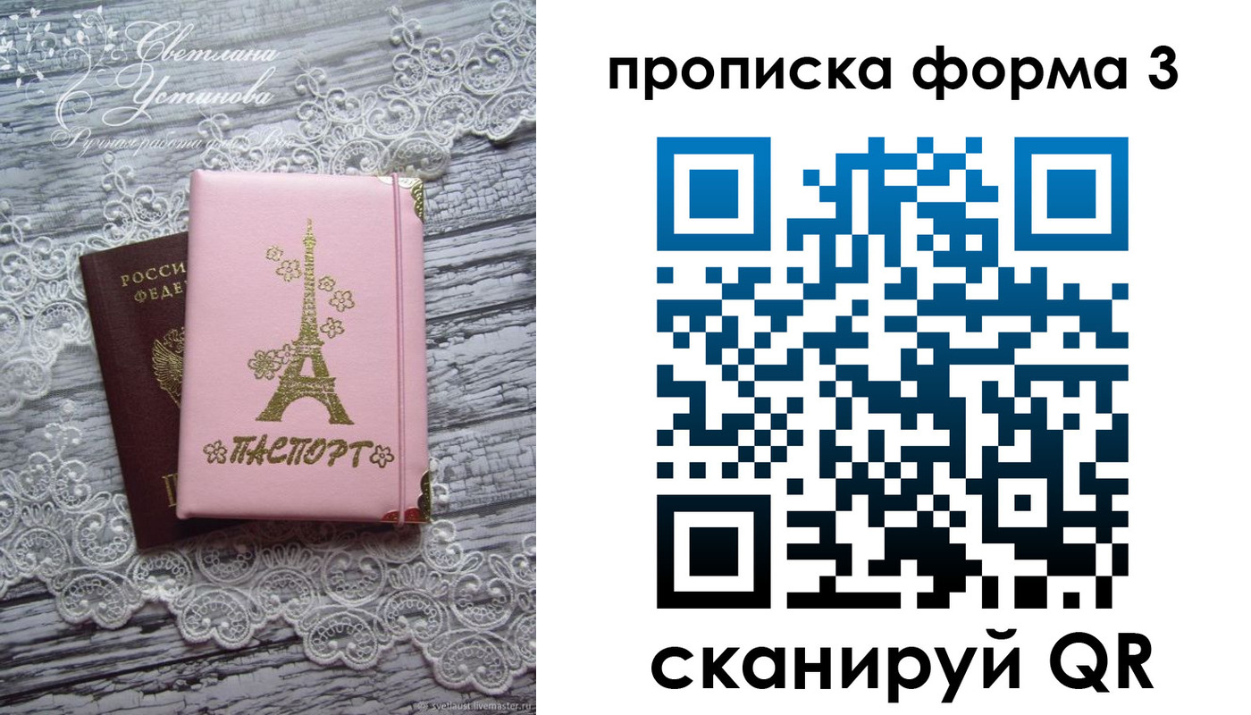 прописка гарантия в Череповце