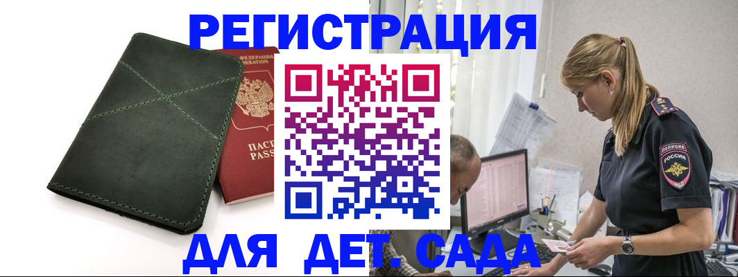 временная регистрация гарантия в Череповце