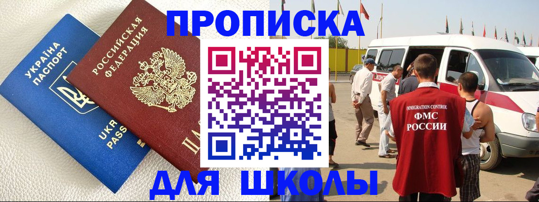 где прописаться в Череповце